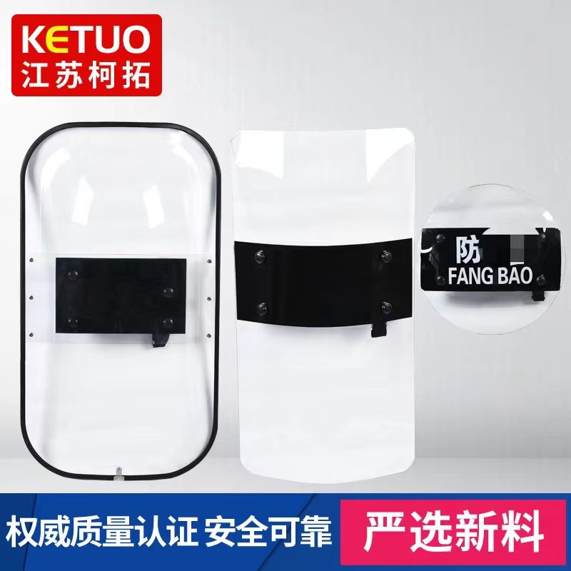 PC riot shield